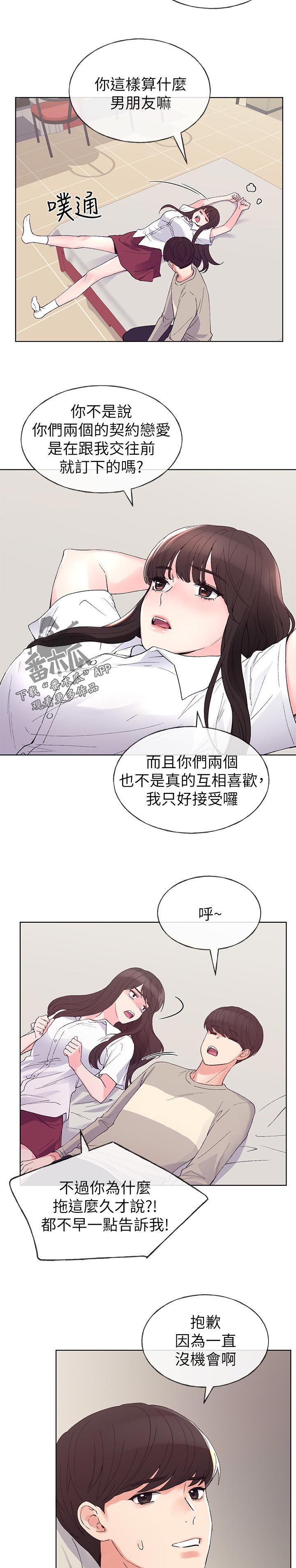 第101章：法研所