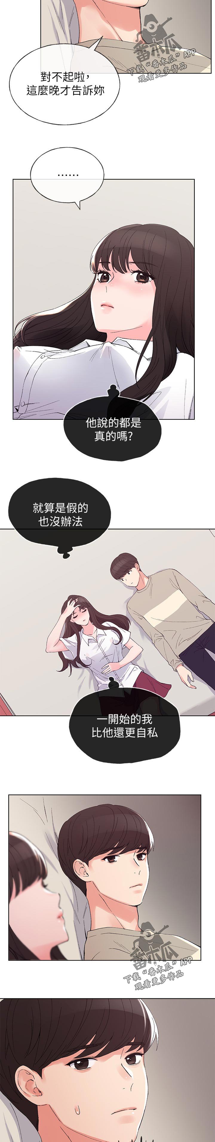 第101章：法研所