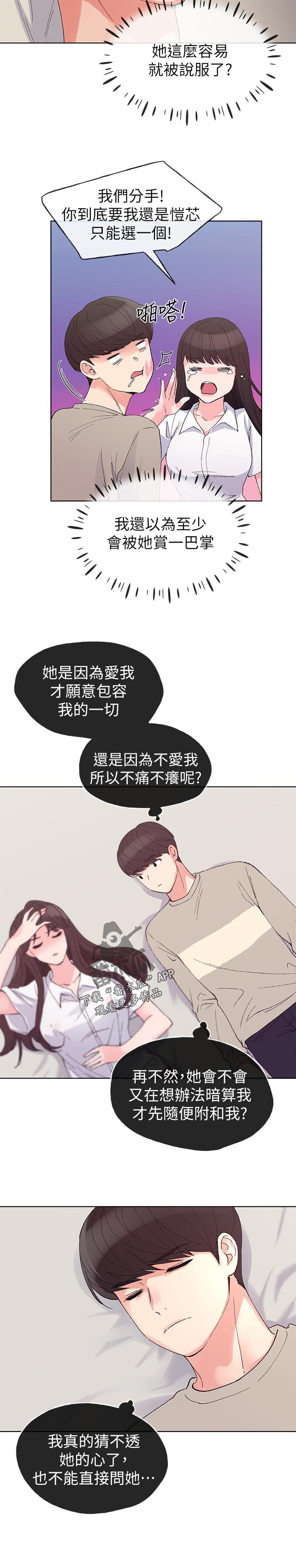 第101章：法研所