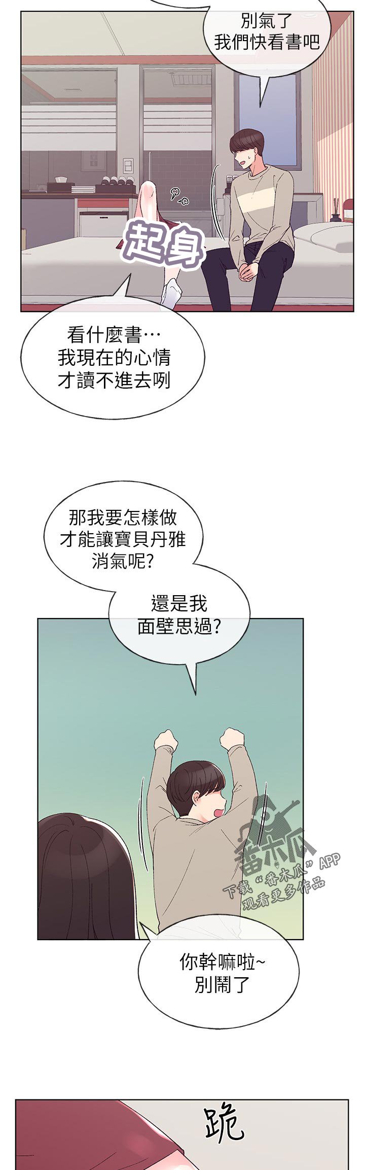 第101章：法研所