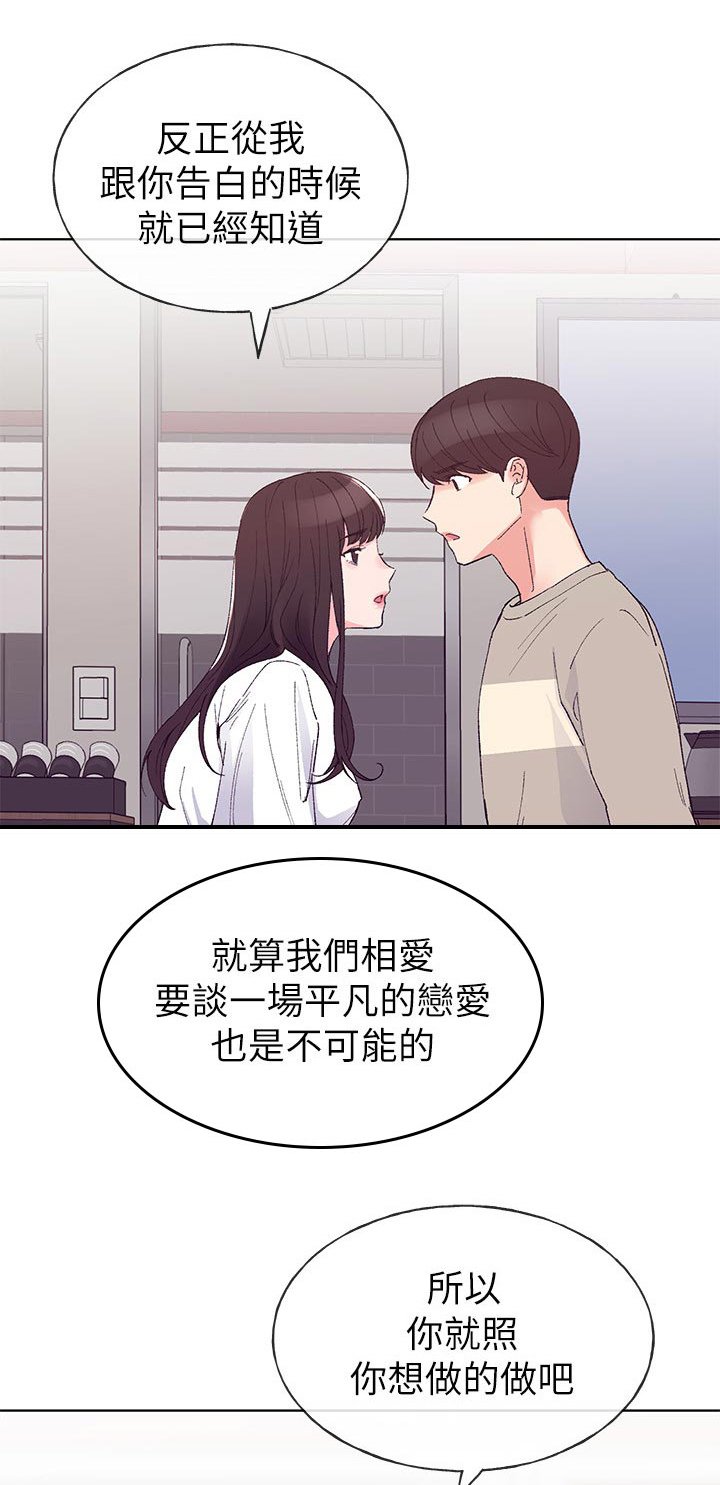 第101章：法研所