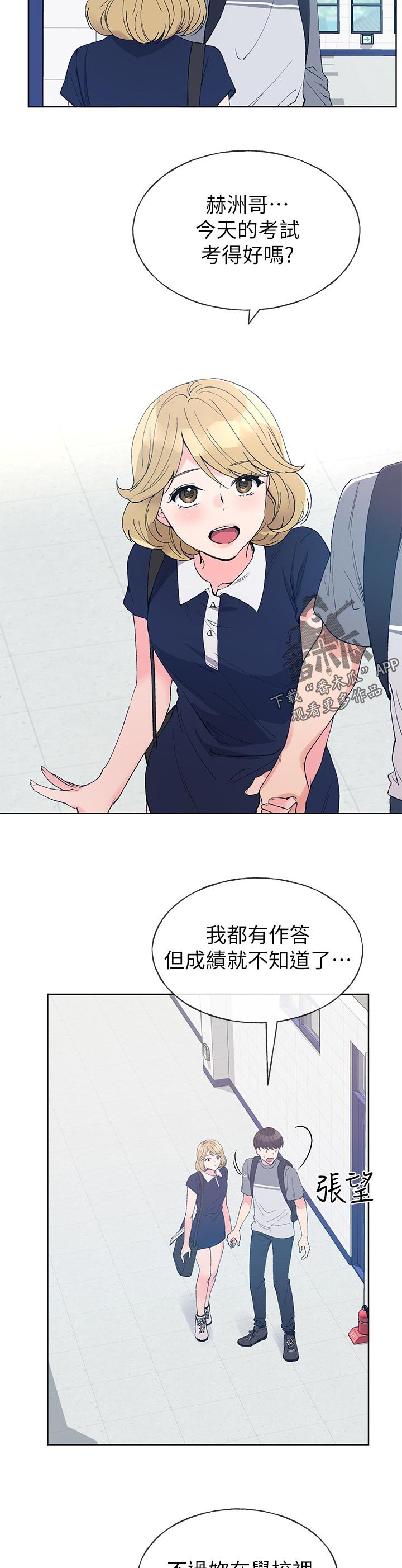 第102章：考试