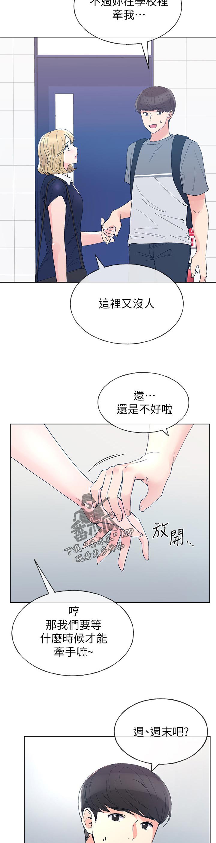 第102章：考试
