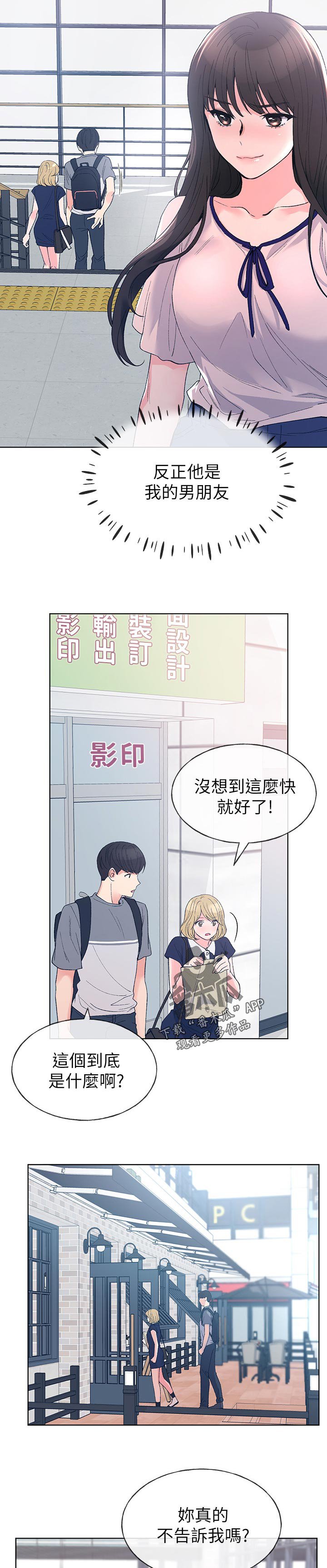 第102章：考试