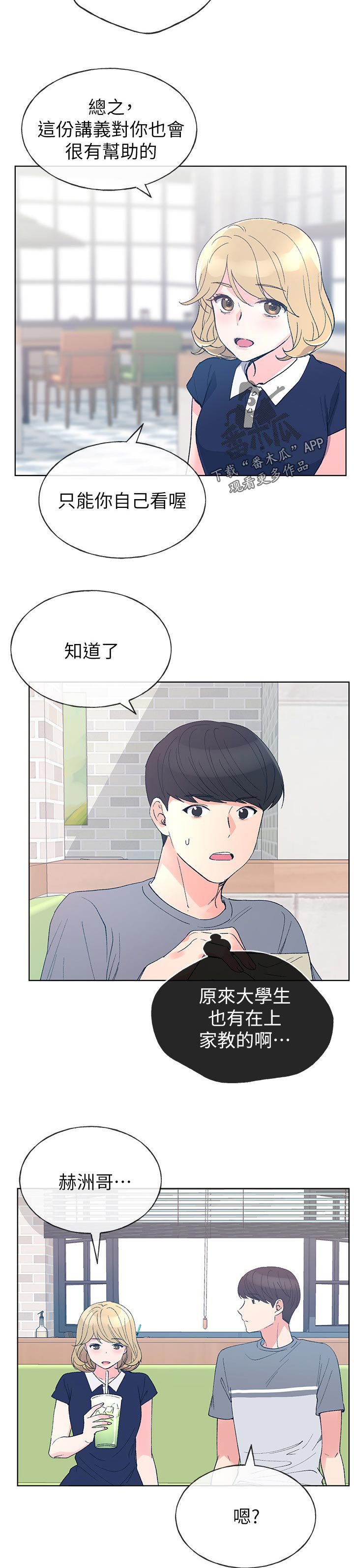第103章：神神秘秘
