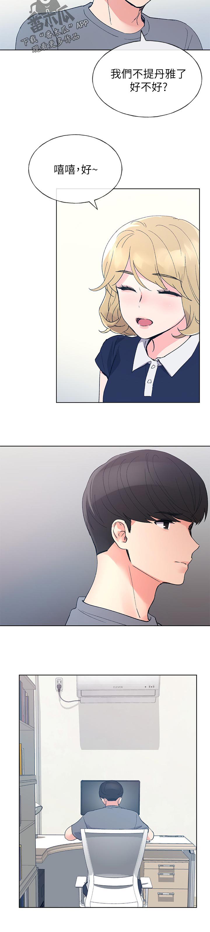 第103章：神神秘秘