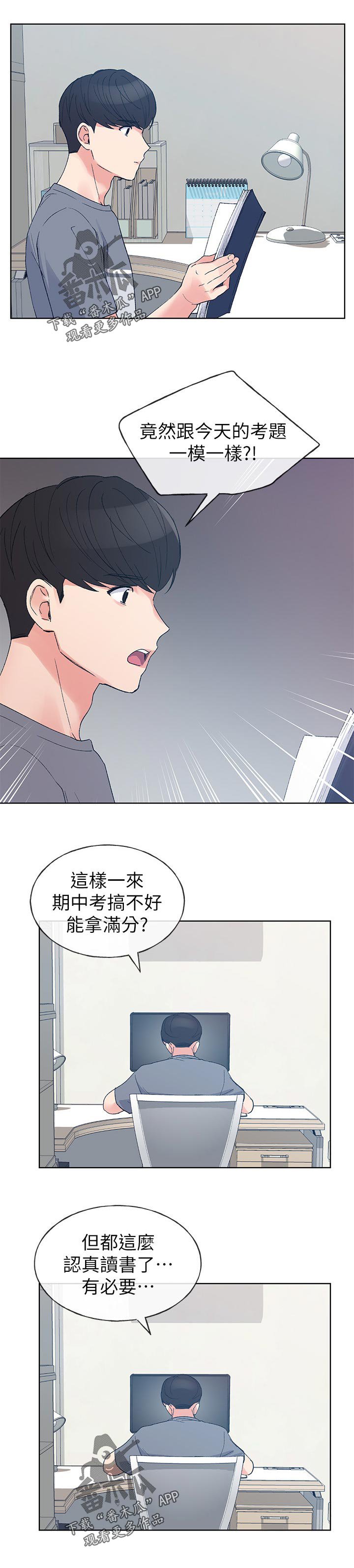 第103章：神神秘秘