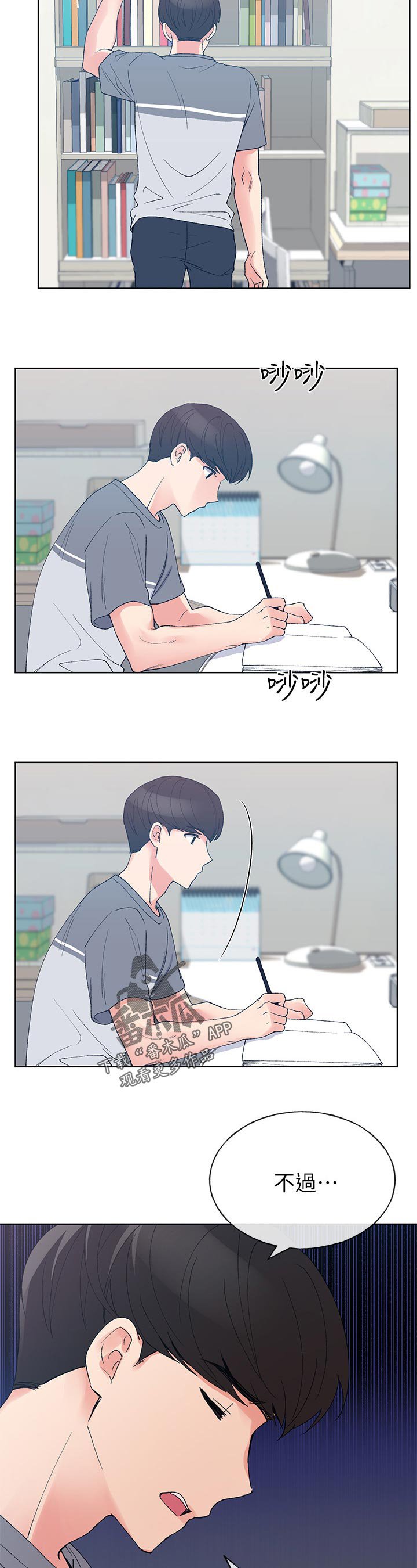 第103章：神神秘秘