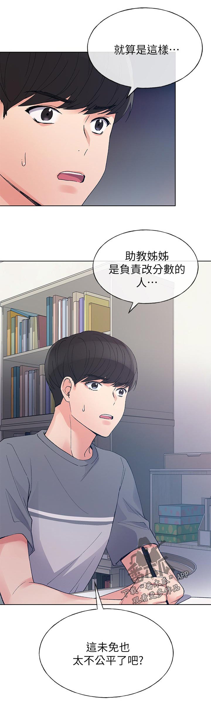 第103章：神神秘秘