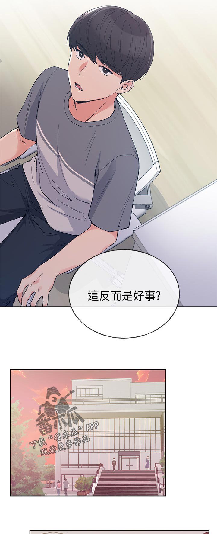 第104章：不知道的事情