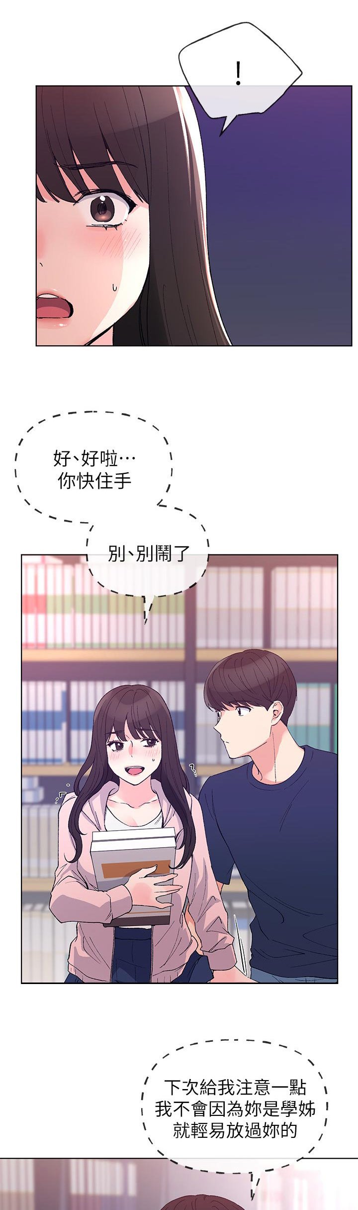 第104章：不知道的事情