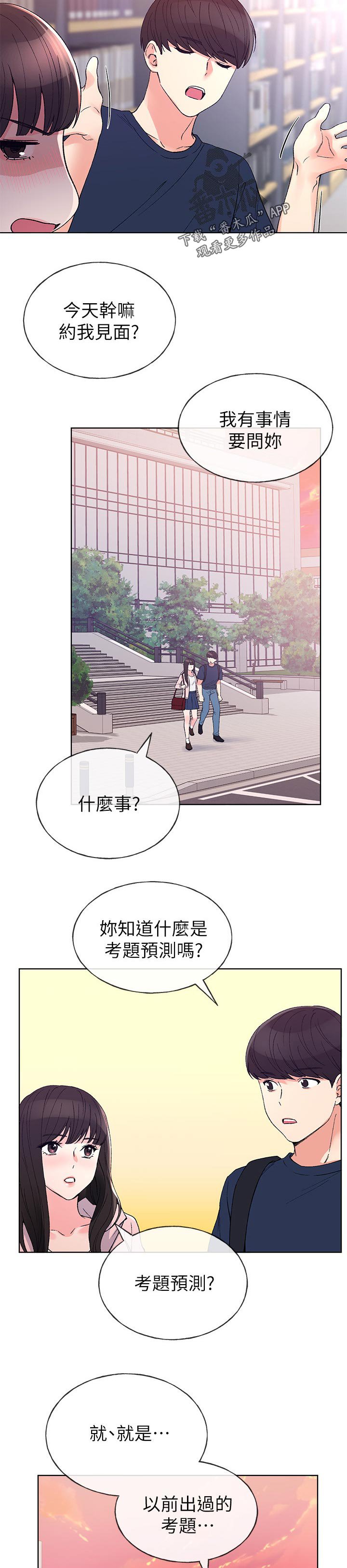 第104章：不知道的事情