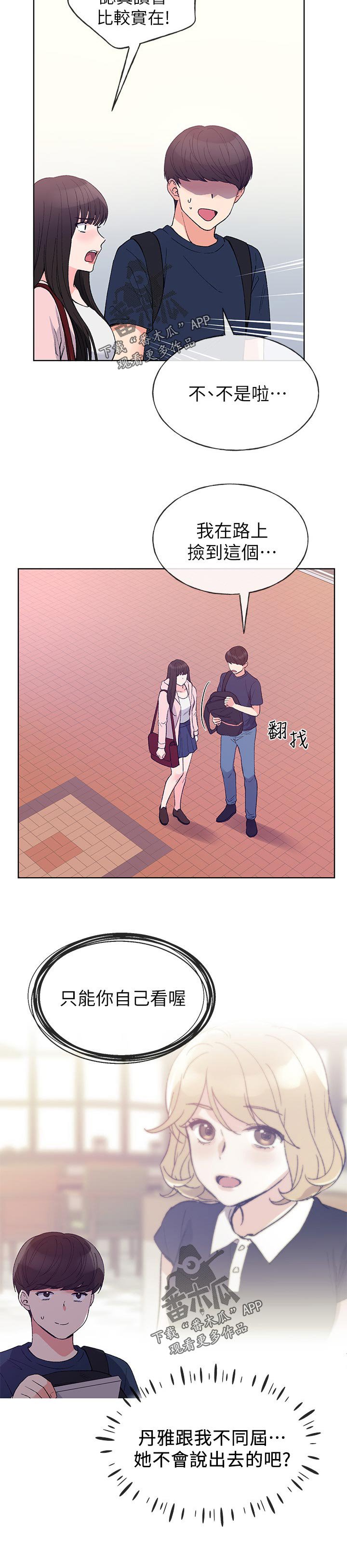 第104章：不知道的事情