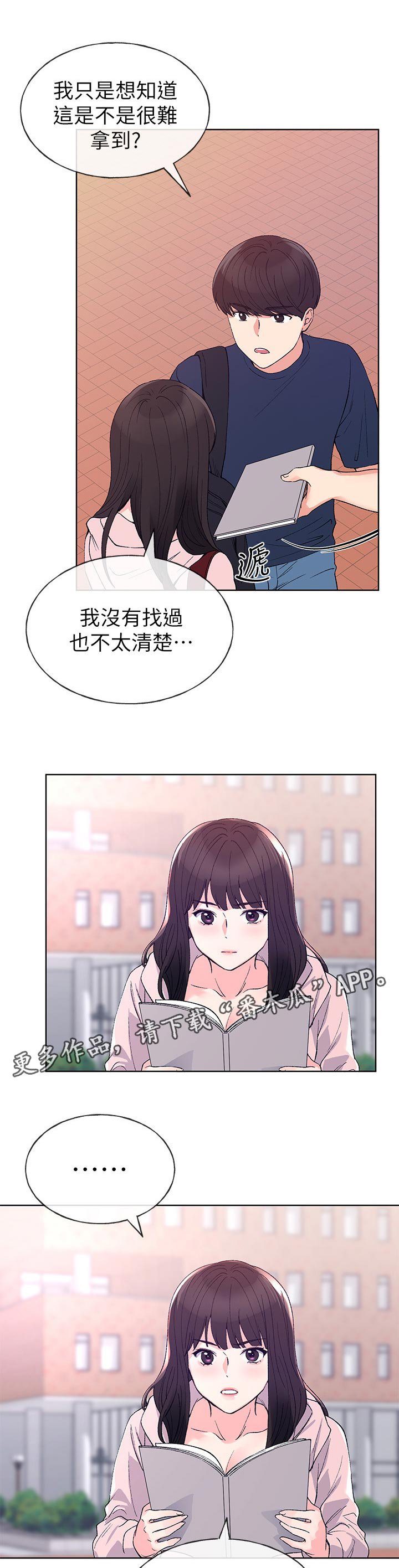 第105章：不太清楚