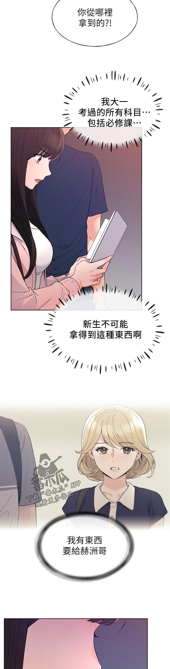 第105章：不太清楚