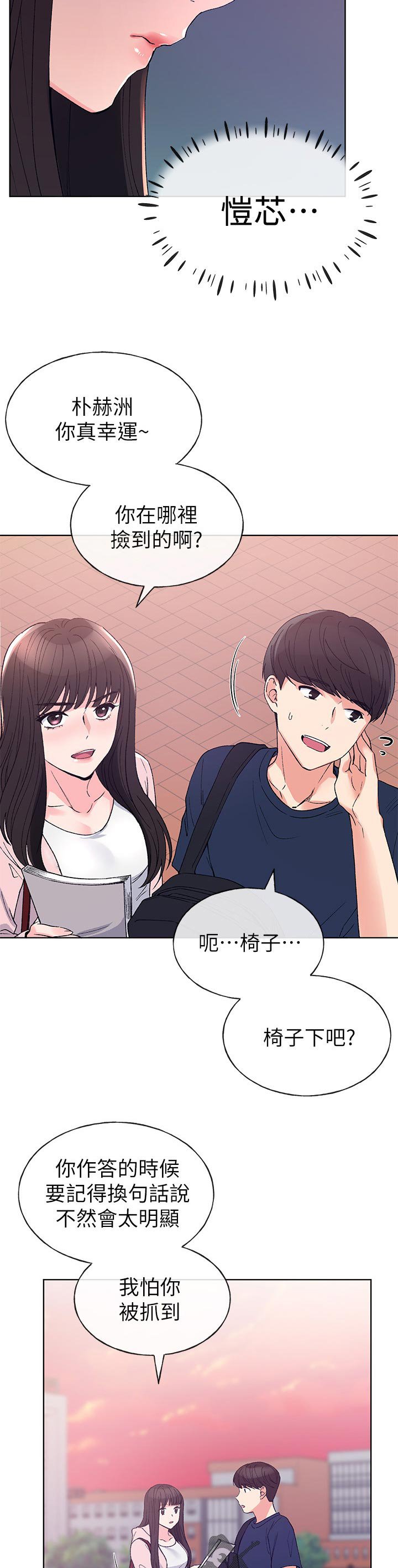 第105章：不太清楚