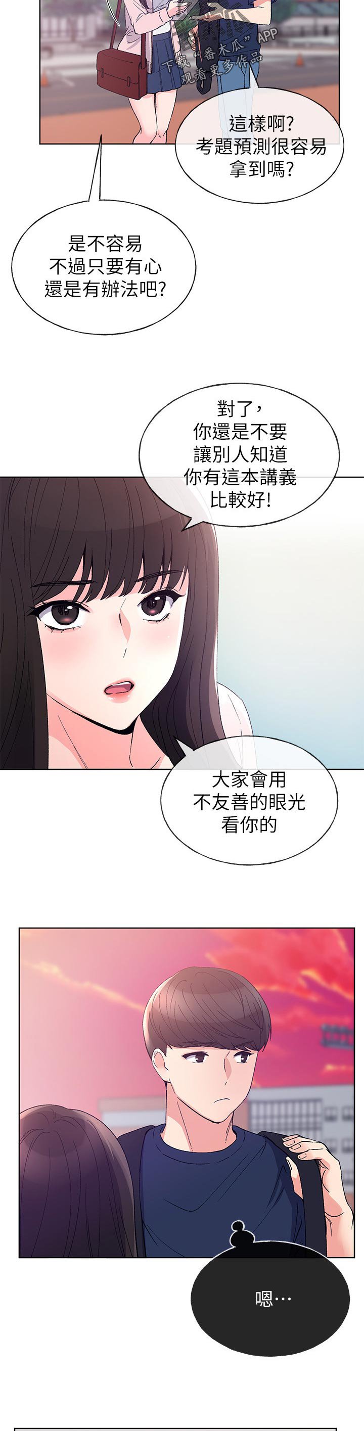 第105章：不太清楚
