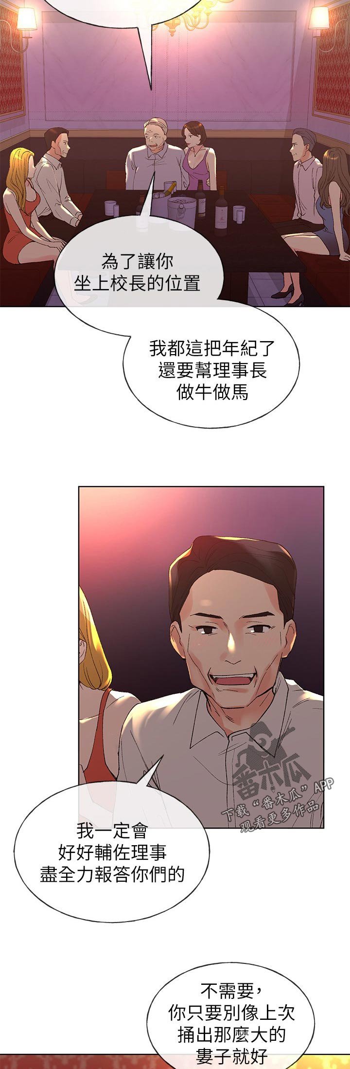 第106章：应酬