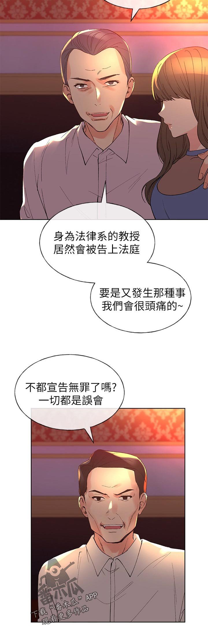 第106章：应酬