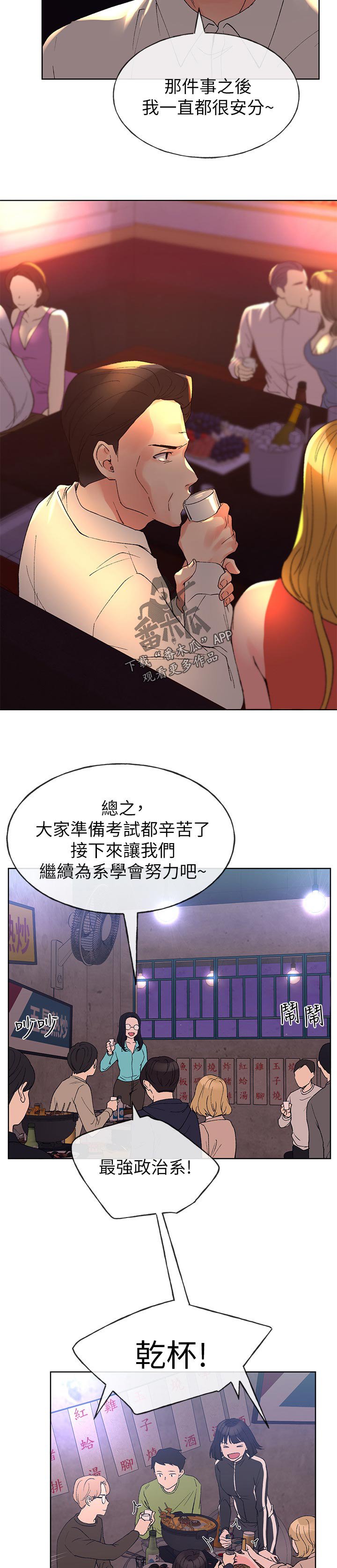 第106章：应酬