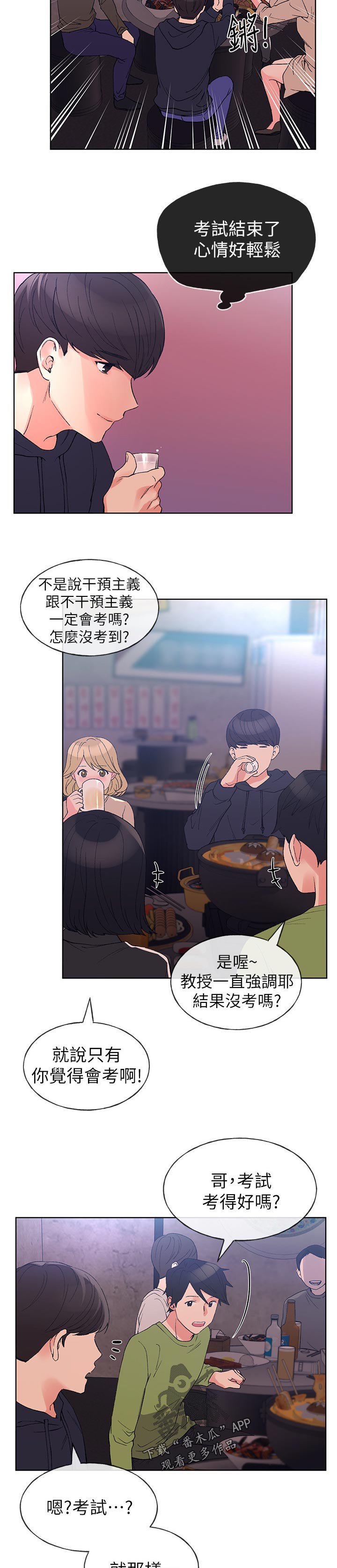 第106章：应酬