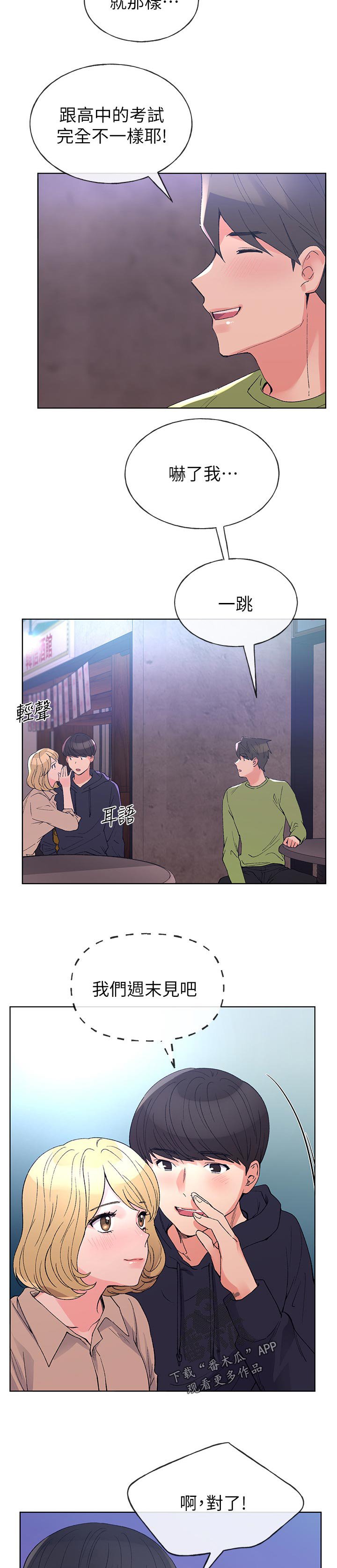 第106章：应酬