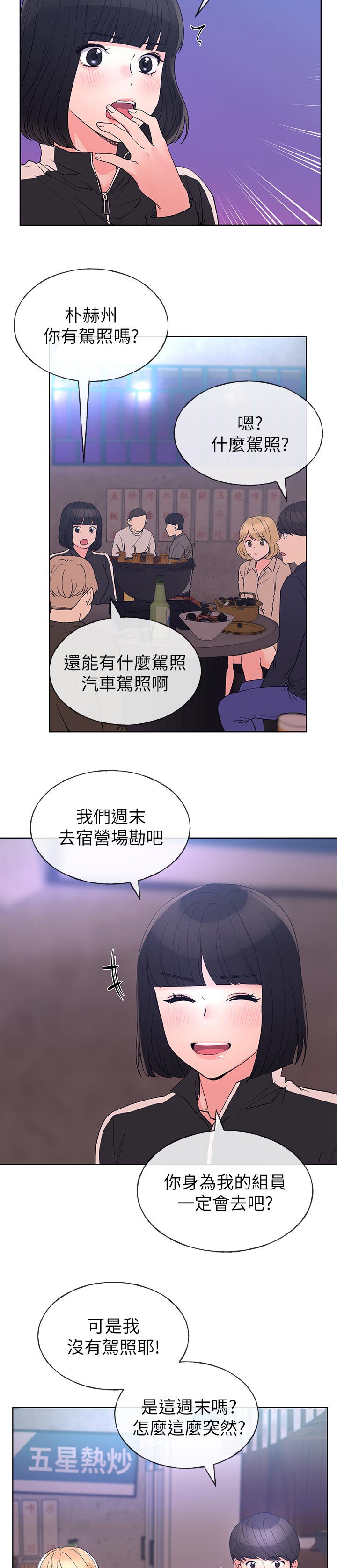 第106章：应酬
