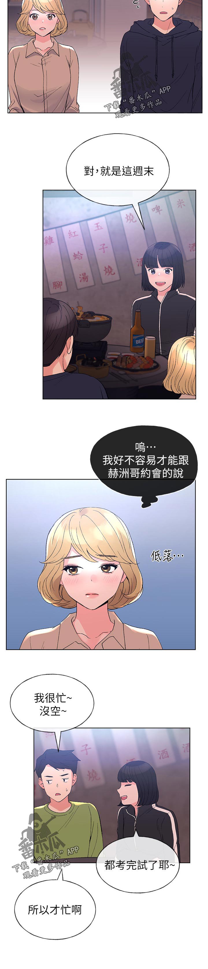 第106章：应酬