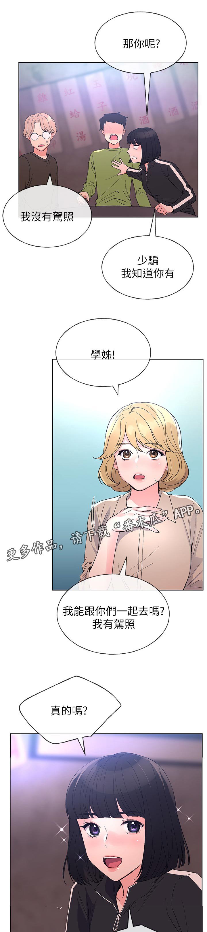 第107章：一起