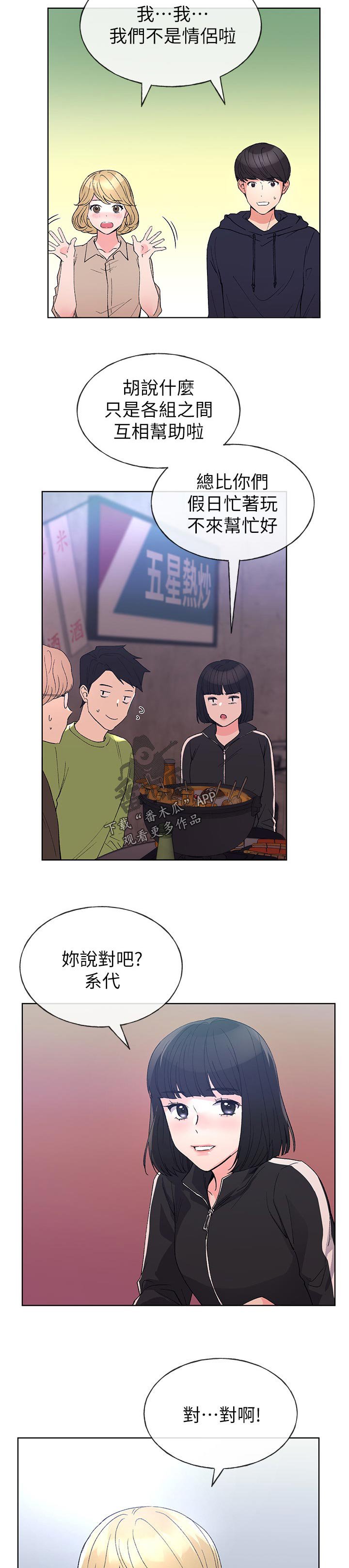 第107章：一起