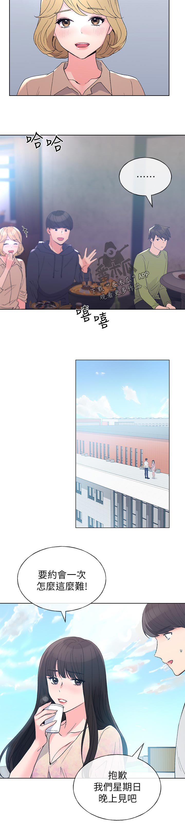 第107章：一起