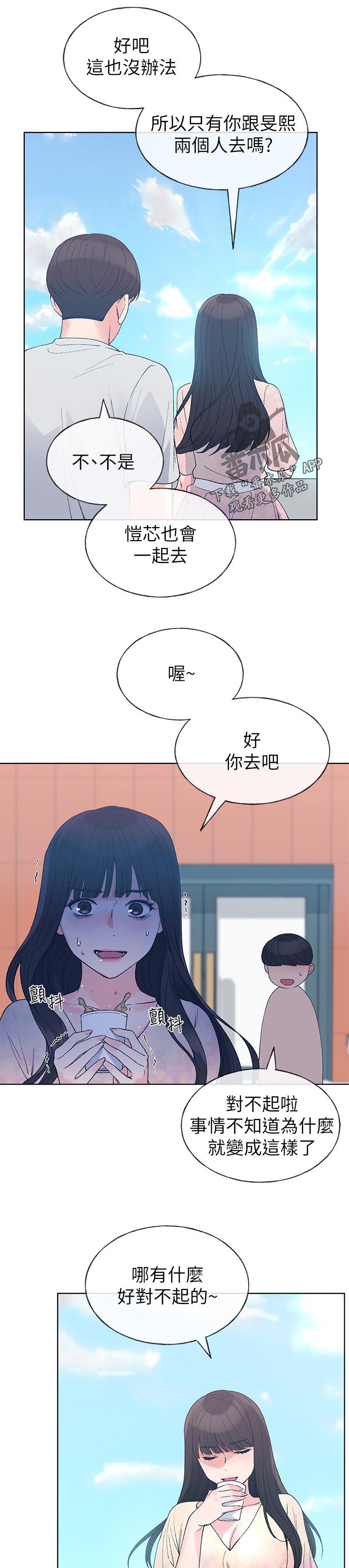 第107章：一起