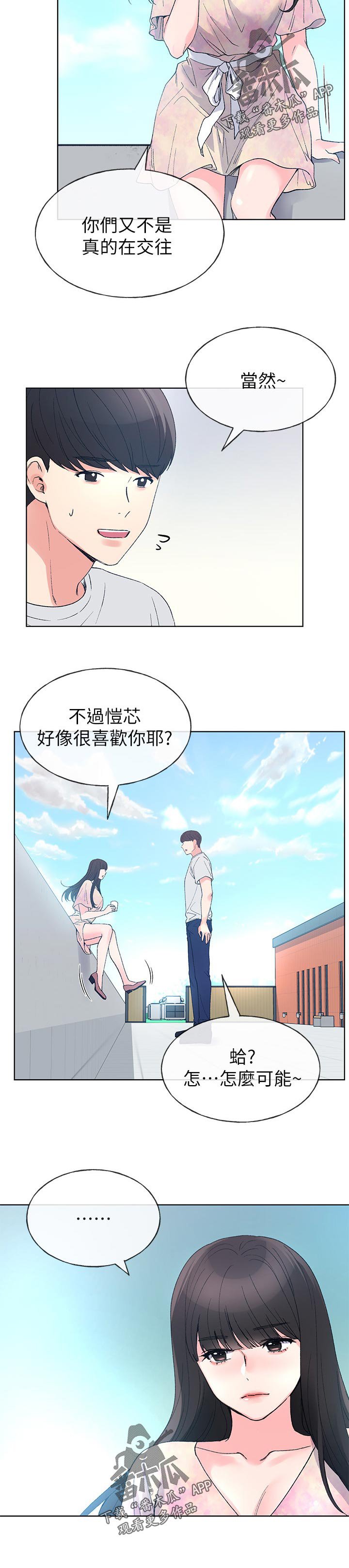 第107章：一起