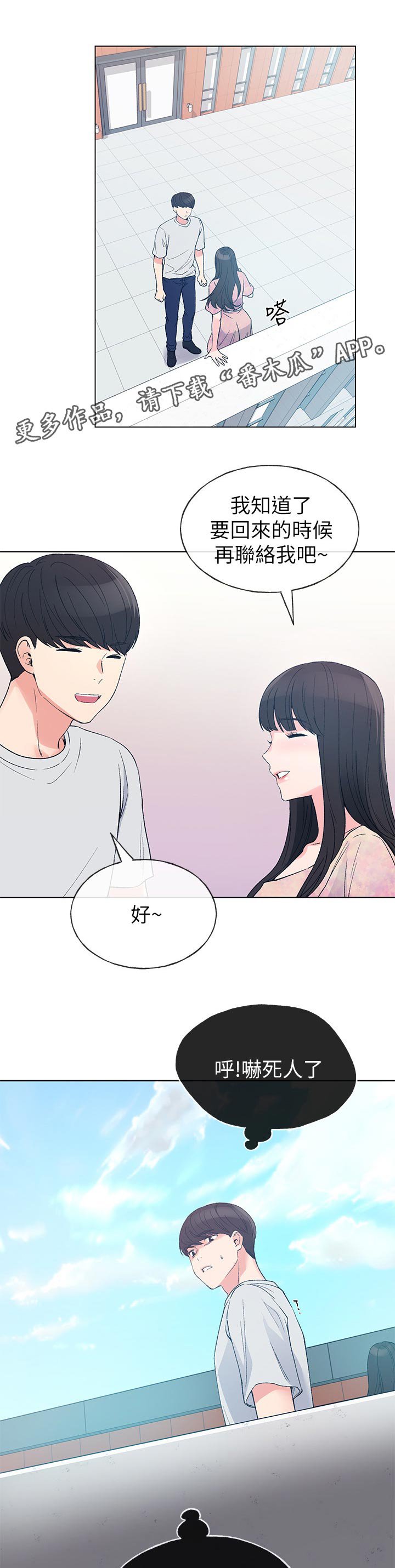第107章：一起