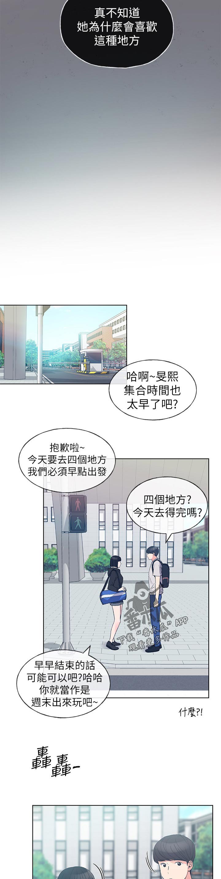 第107章：一起