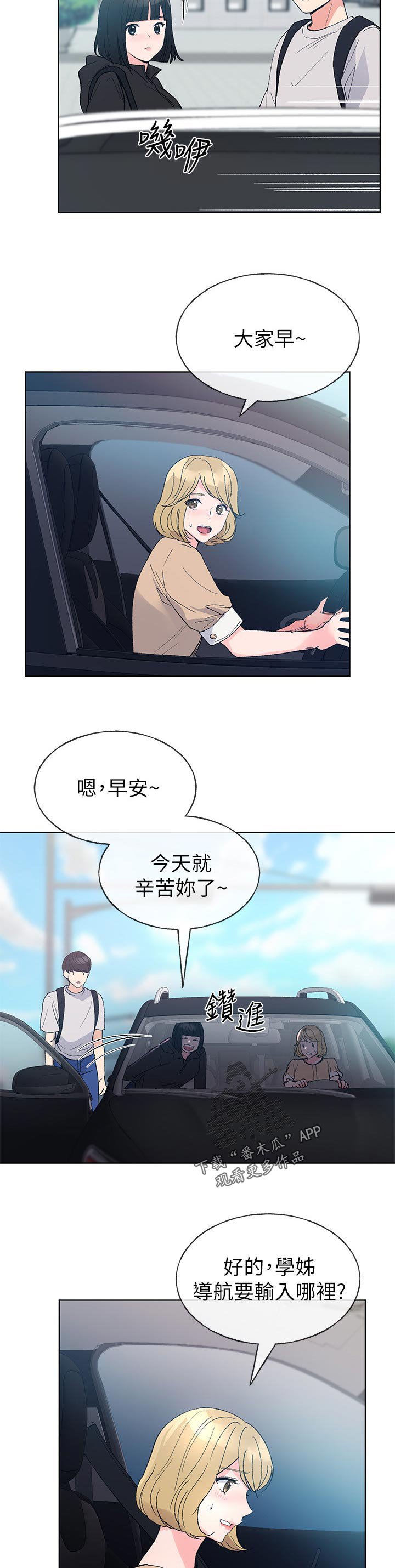 第107章：一起