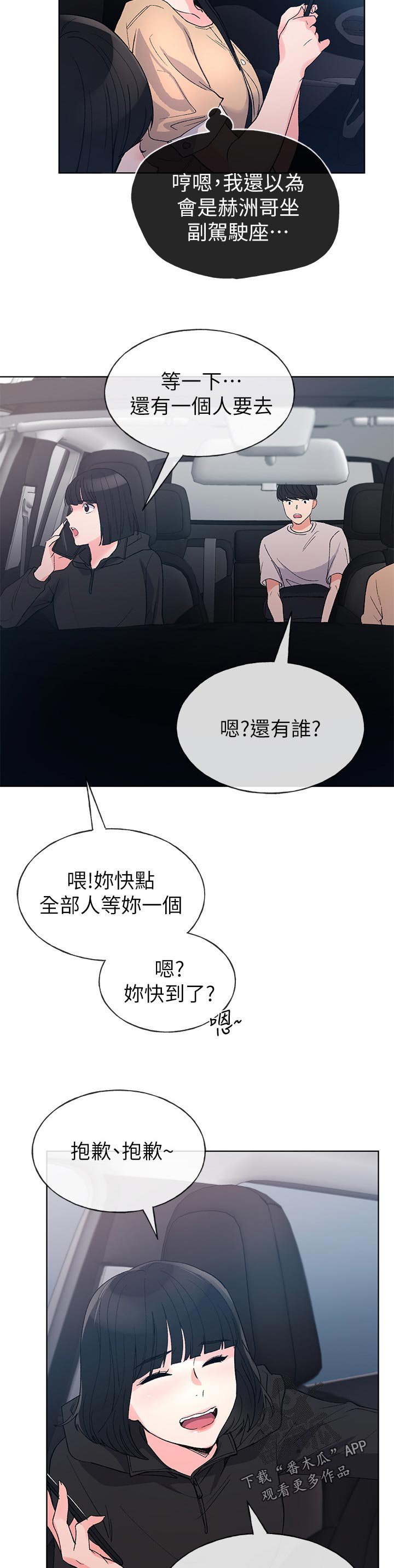 第107章：一起