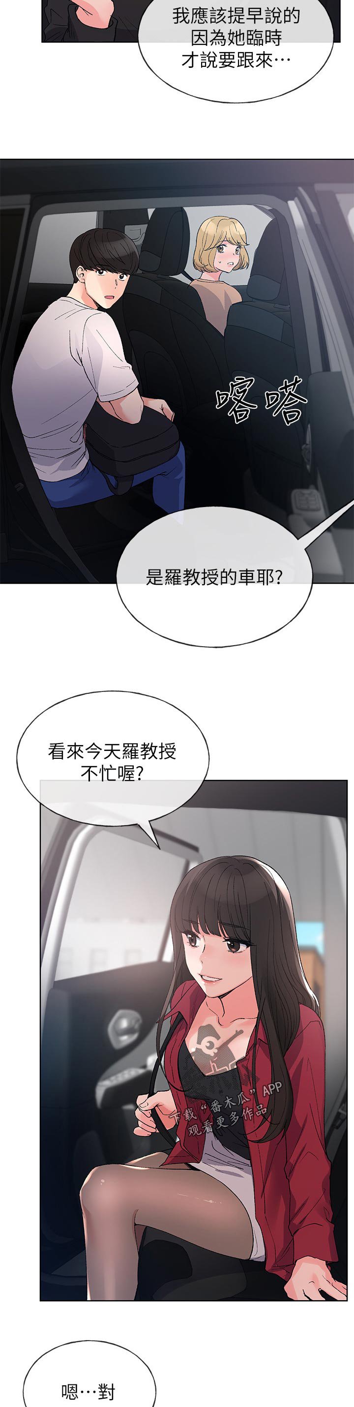 第107章：一起