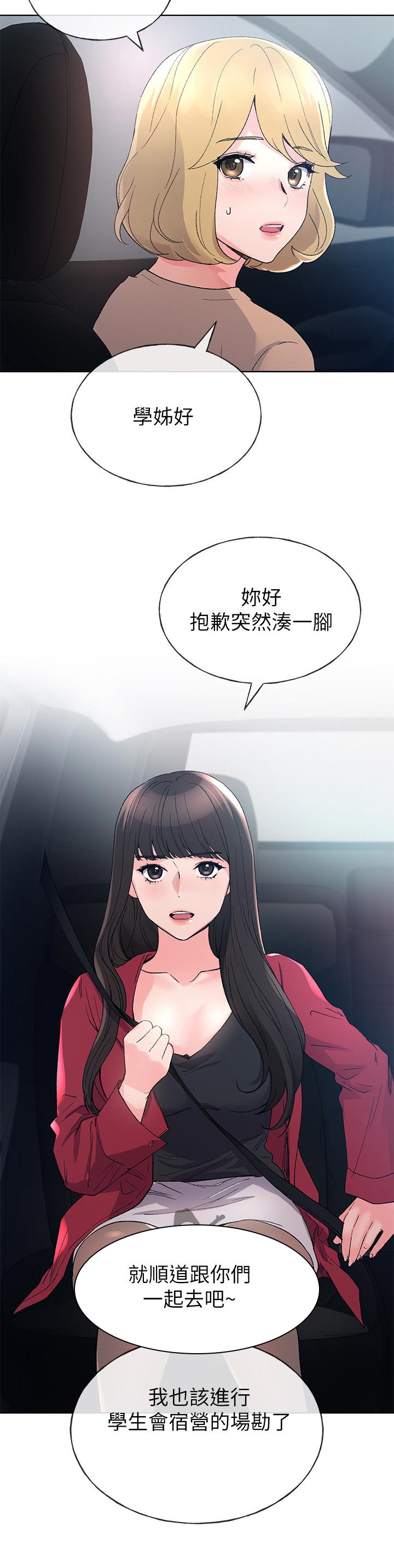 第107章：一起