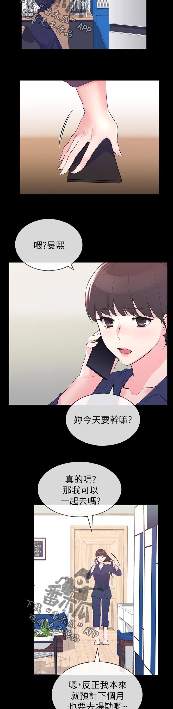第108章：预计