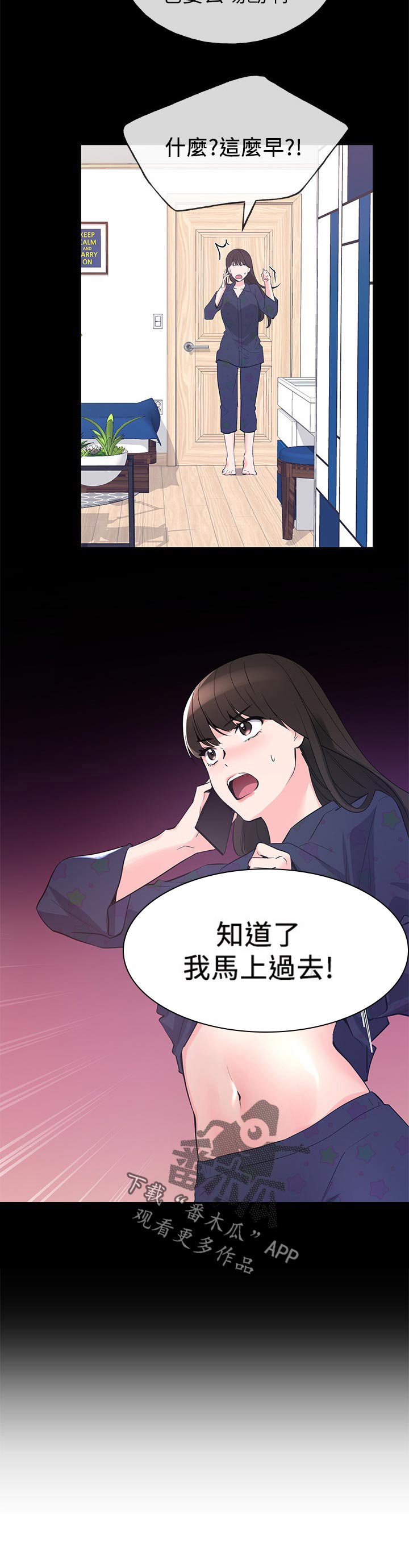 第108章：预计