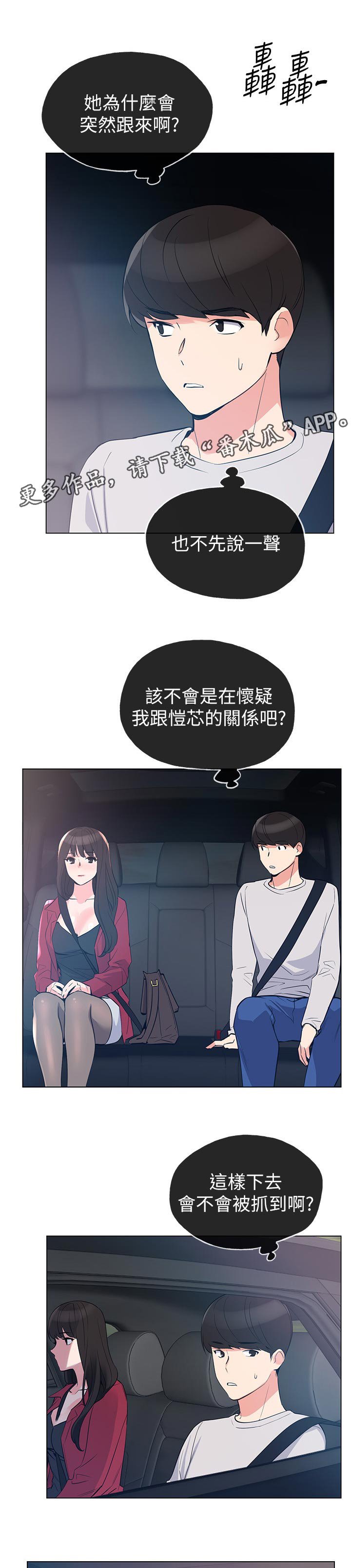 第108章：预计
