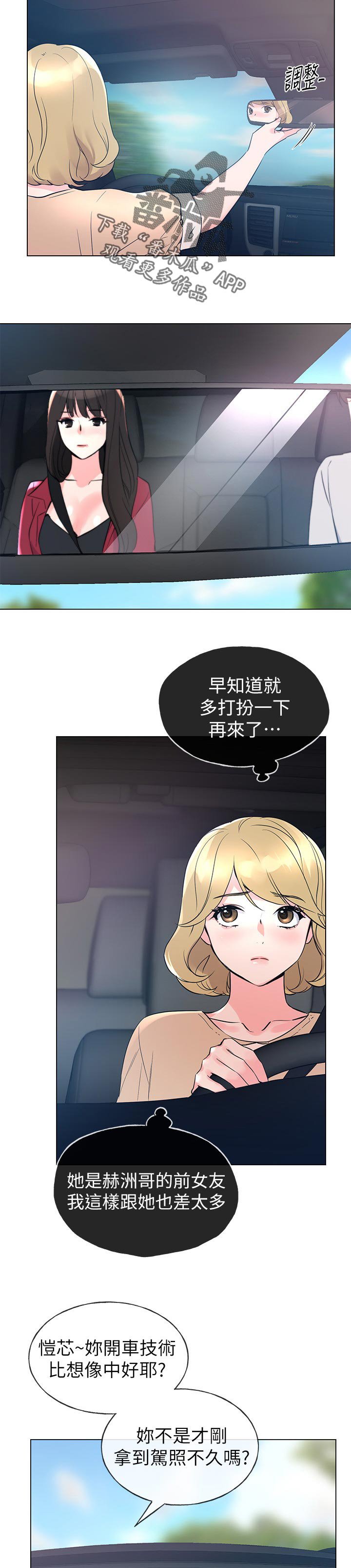 第108章：预计