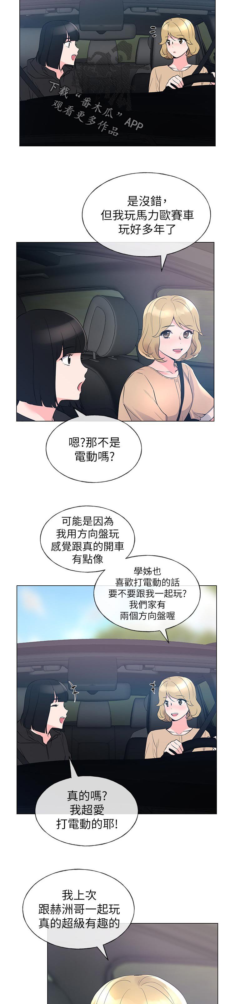 第108章：预计