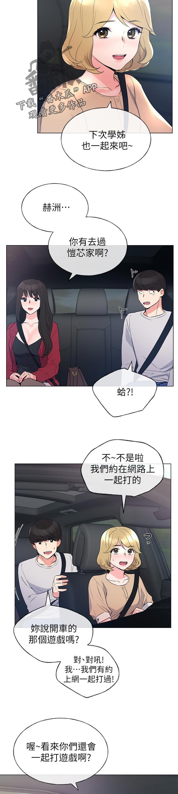 第108章：预计