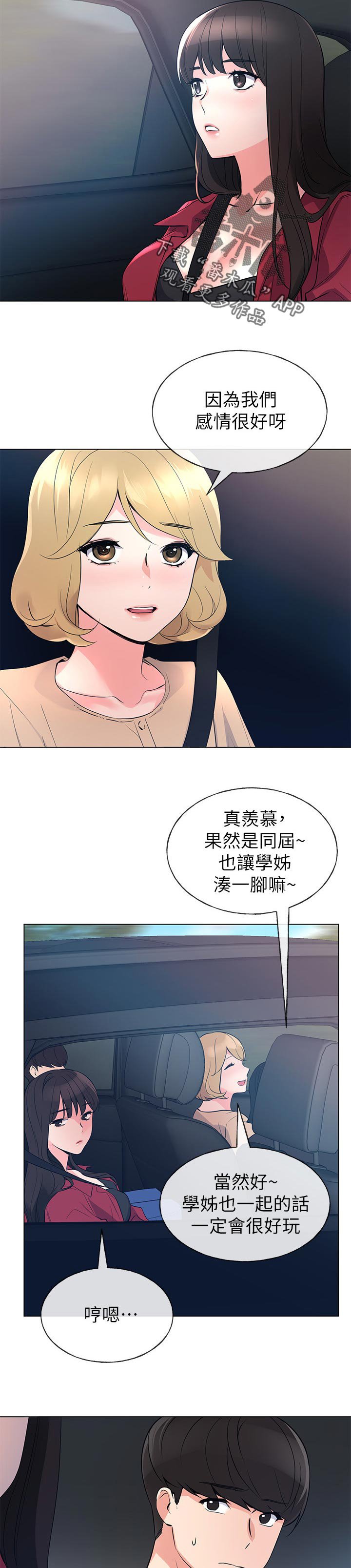 第108章：预计