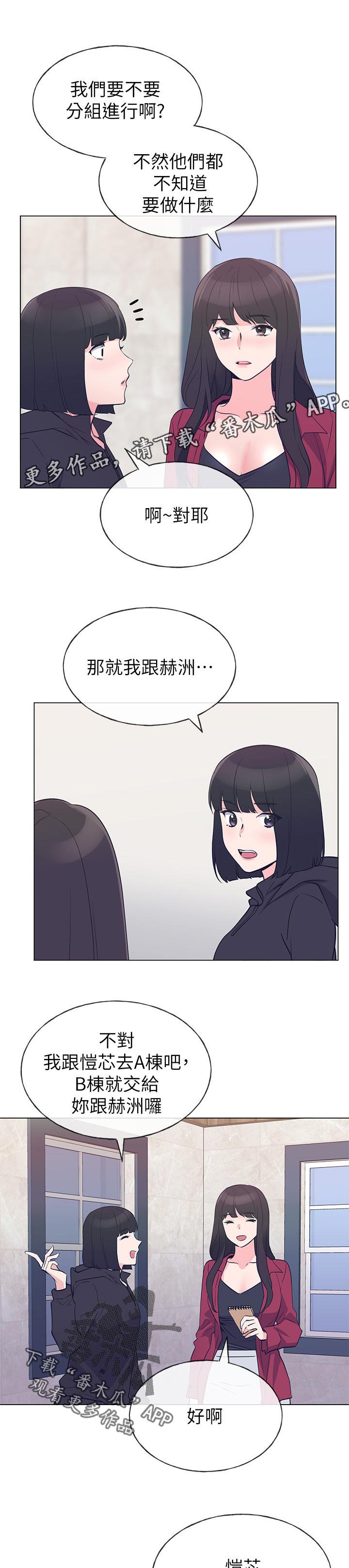 第109章：分组