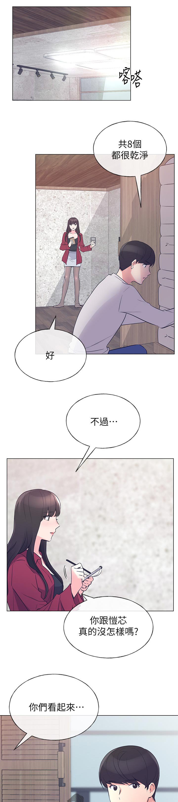 第109章：分组