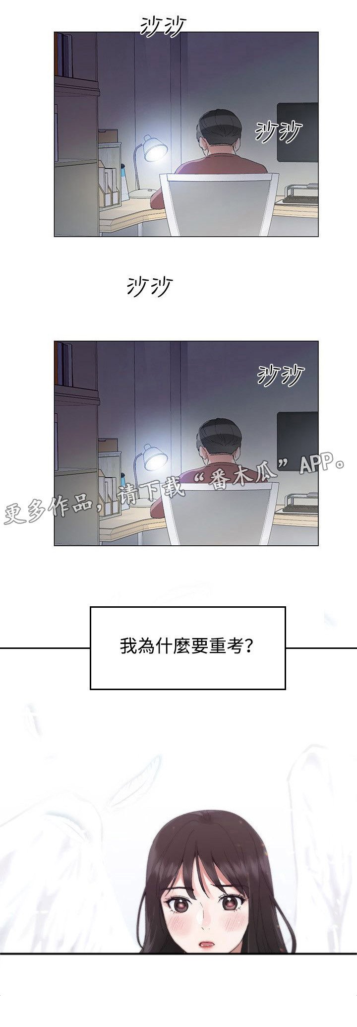 第11章：吃掉