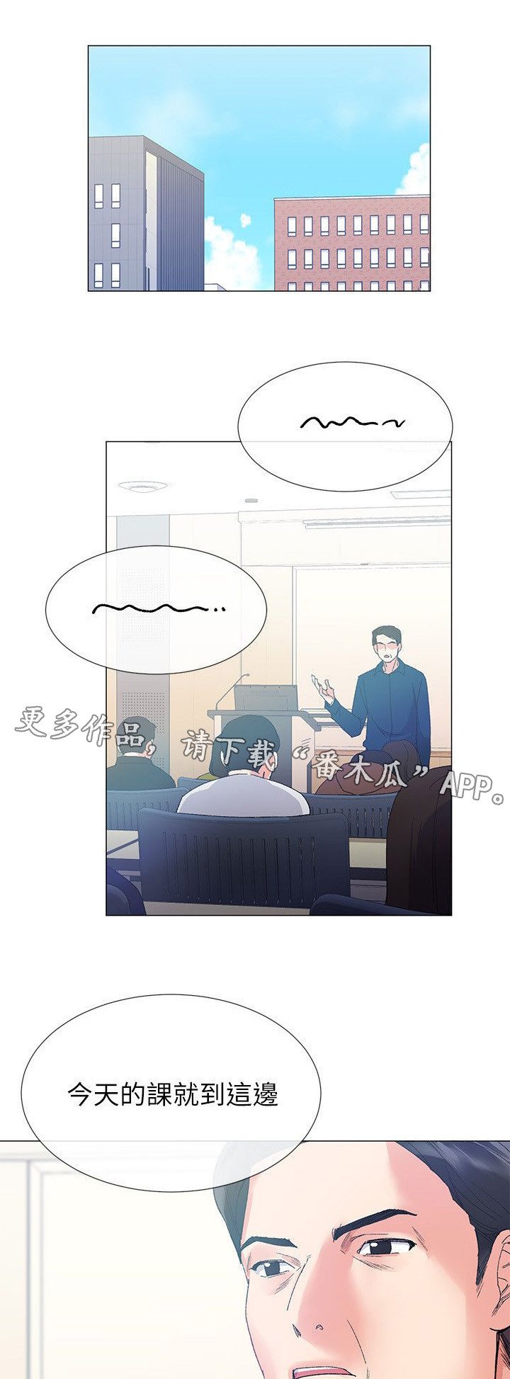 第11章：吃掉